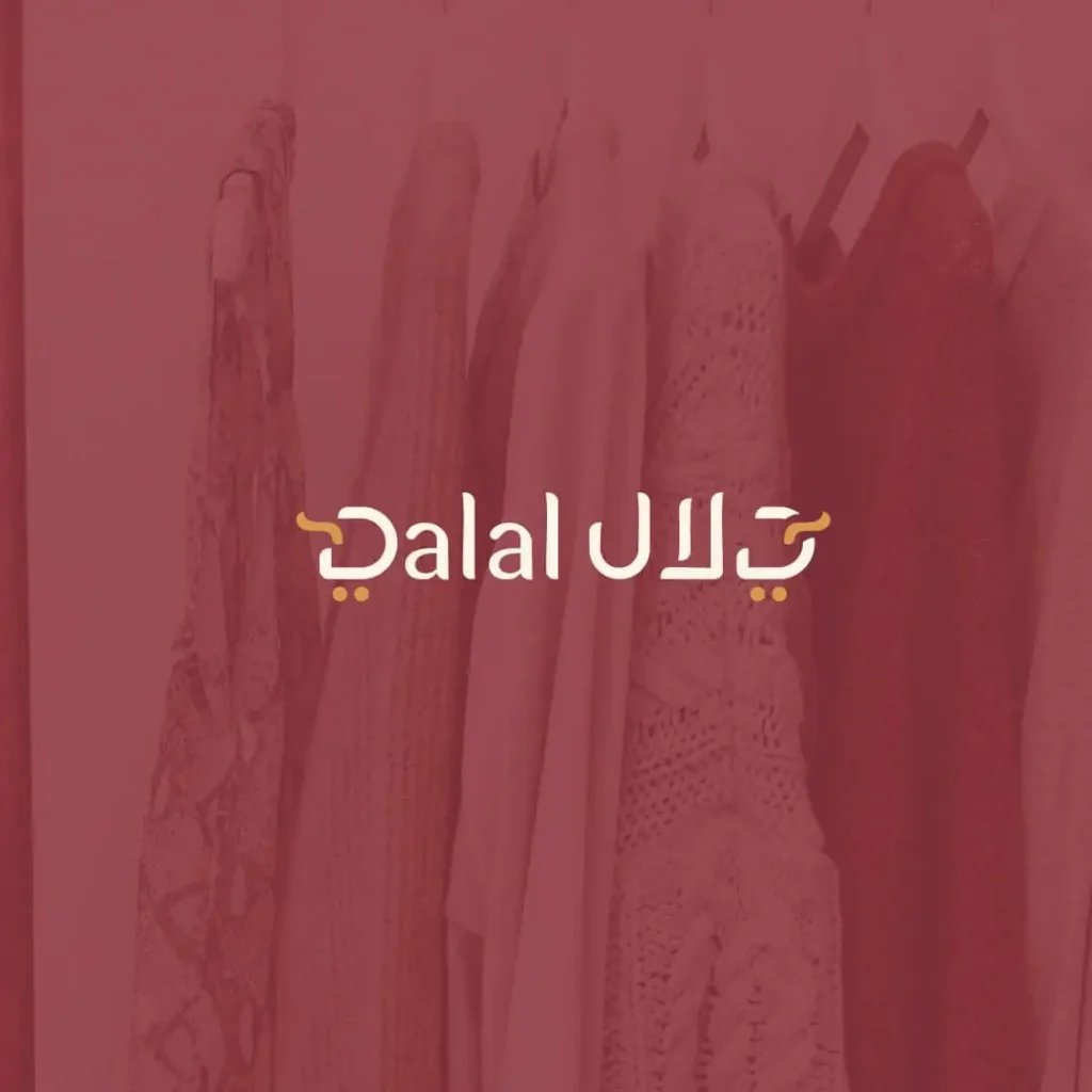 تصميم الهوية البصرية دلال