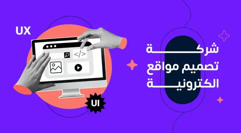 برمجة المواقع الإلكترونية للشركات: دليل شامل